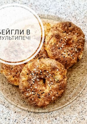 Бейгли в мультипечі