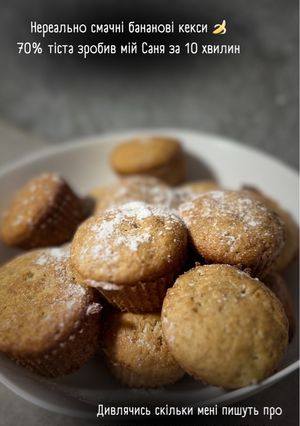 Бананові кекси легкі