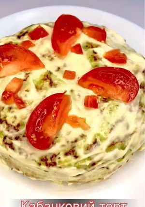 Кабачковий торт