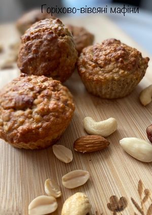 Горіхово-вівсяні мафіни для діток та дорослих