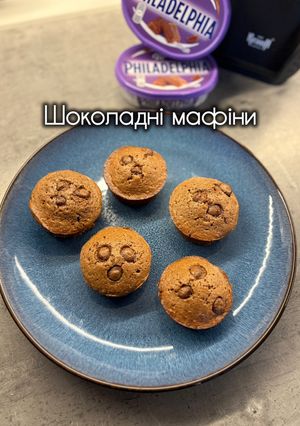 Шоколадні мафіни