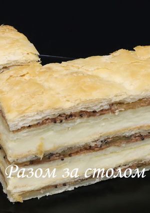 Торт/пляцок "Наполеон" на швидку руку