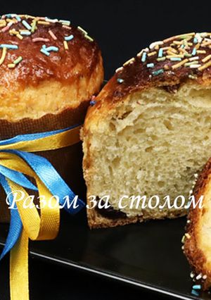 Львівська паска. Традиційний рецепт