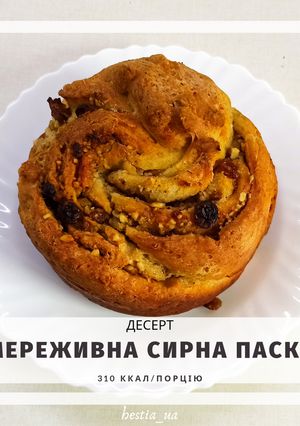 ПП Мереживна сирна паска