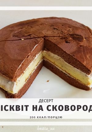 ПП Бісквітний торт на сковороді