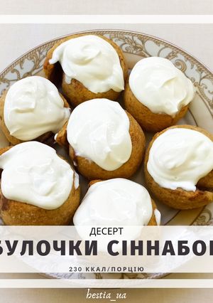 ПП Булочки Сінабон