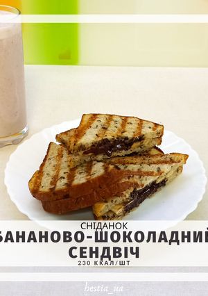 ПП Сендвіч з шоколадно-банановою начинкою