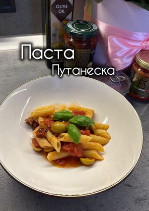 Паста Путанеска