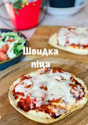 Швидка піца