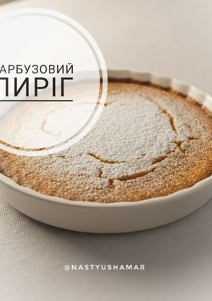 Гарбузовий пиріг