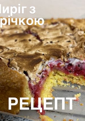 Порічковий пиріг