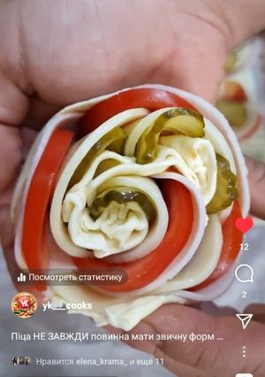 Піца не завжди повинна мати звичну форму