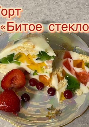 Торт «Битое стекло»