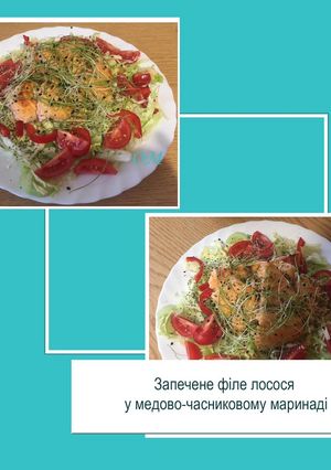 Запечене філе лосося у медово-часниковому маринаді. ПП (ПХ)