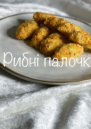 Рибні палочки для дітей