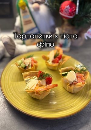 Тарталетки з тіста філо