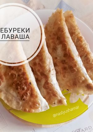 Ліниві чебуреки з лаваша
