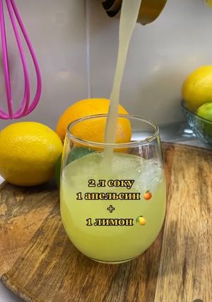 Напій з 1 апельсину і 1 лимону
