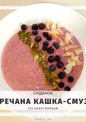 ПП Кашка-смузі з зеленої пророщеної гречки