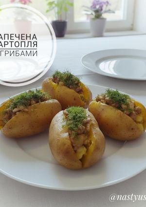 Запечена картопля з грибами