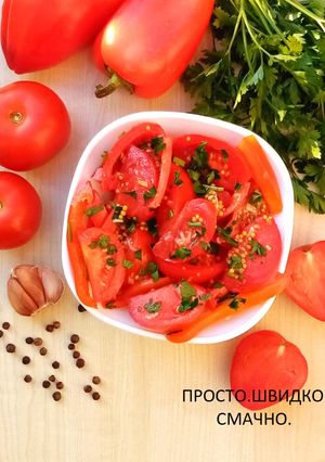 Закуска з помідорів та болгарського перцю